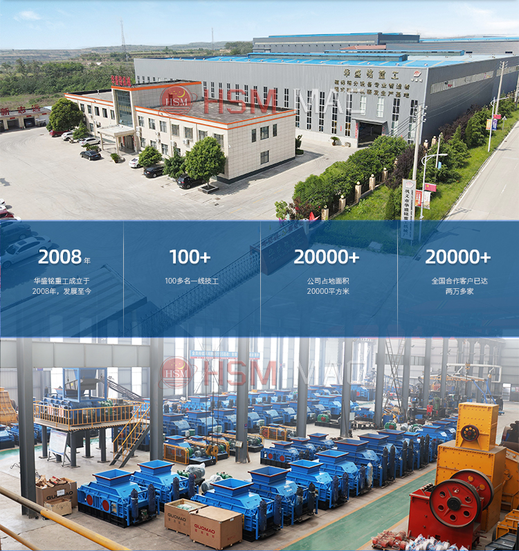 強(qiáng)力雙級破碎機(jī)