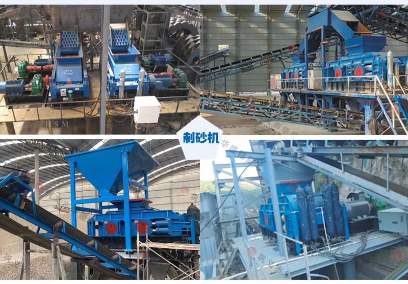 火山巖液壓對輥制砂機(jī)