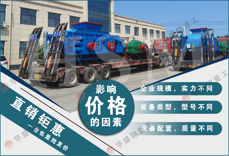 時產40噸液壓對輥制砂機