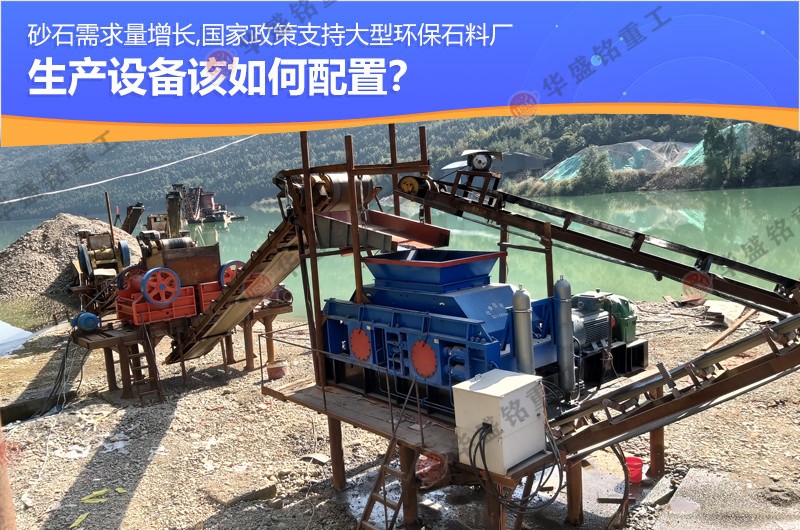 機制砂生產線設備 砂廠制砂機 砂石料制砂機 對輥制砂機廠家 