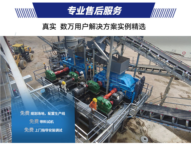 硬料對輥制砂機(jī) 液壓對輥制砂機(jī) 對輥制砂機(jī)生產(chǎn)廠家- 對輥破碎機(jī)型號大全 華盛銘重工機(jī)械有限公司 硬料對輥制砂機(jī) 液壓對輥制砂機(jī) 對輥制砂機(jī)生產(chǎn)廠家- 對輥破碎機(jī)型號大全 華盛銘重工機(jī)械有限公司